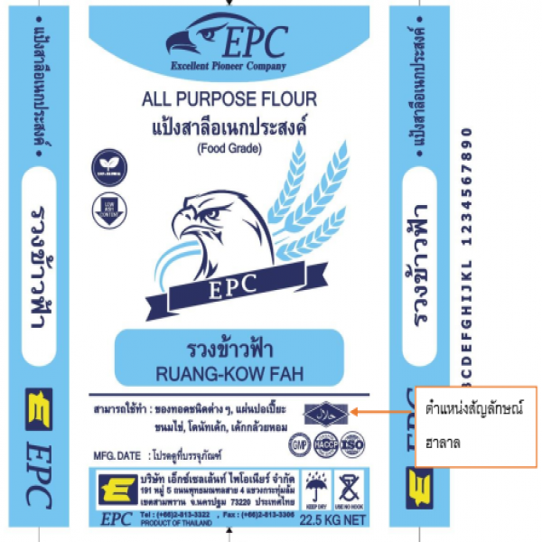ALL PURPOSE FLOUR