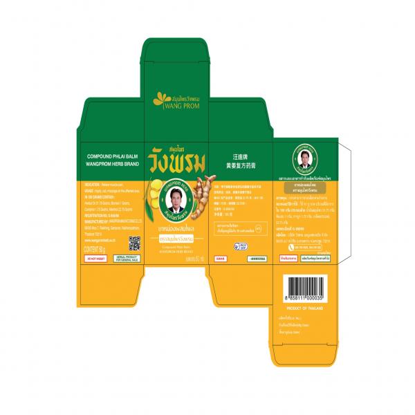 ยาหม่องผสมไพล ตราสมุนไพรวังพรม