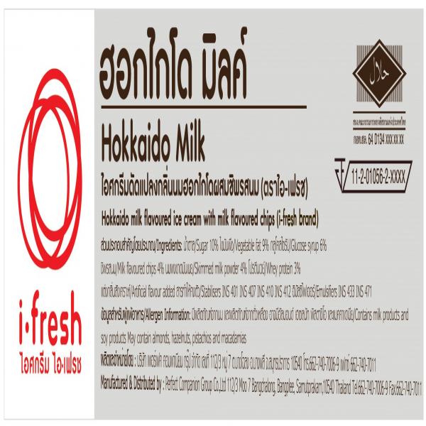 Hokkaido milk flavoured ice cream with milk flavoured chips