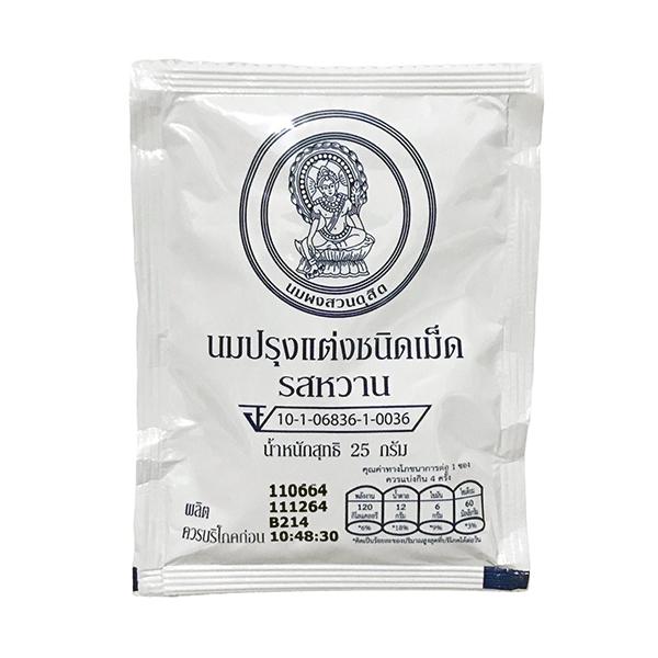 นมปรุงแต่งชนิดเม็ดรสหวาน 25 กรัม