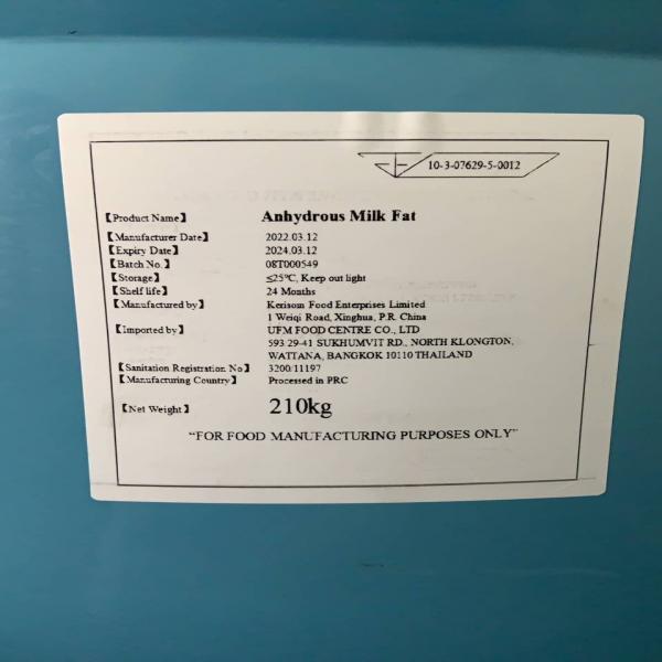 Anhydrous Milkfat / China