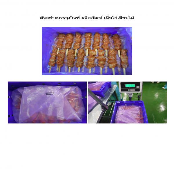 Chicken Breast Plain Stick