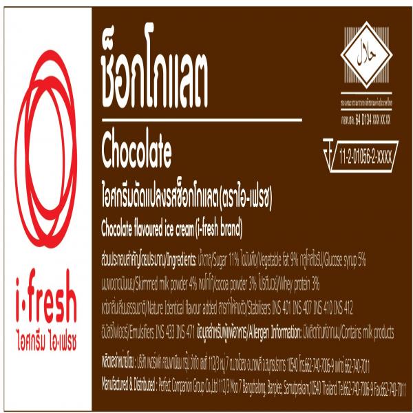 Chocolate flavoured ice cream