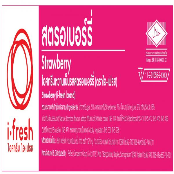 Strawberry flavoured ice cream