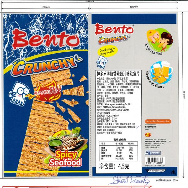 Crunchy seafood snack spicy seafood flavour (Surimi mix Squid) (Bento Brand)