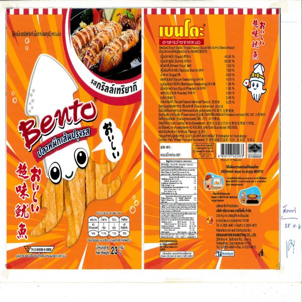 Seafood snack Grilled Teriyaki Flavour (Squid mix Surimi) (Bento  Brand)