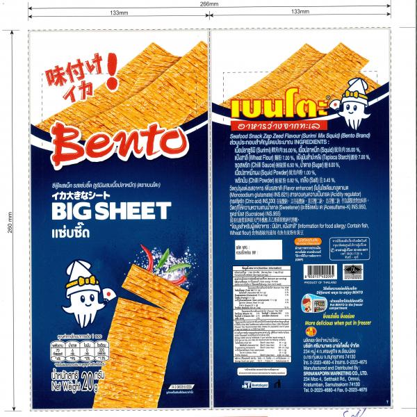 Seafood snack Zap Zeed Flavour (Surimi mix Squid) (Bento  Brand)