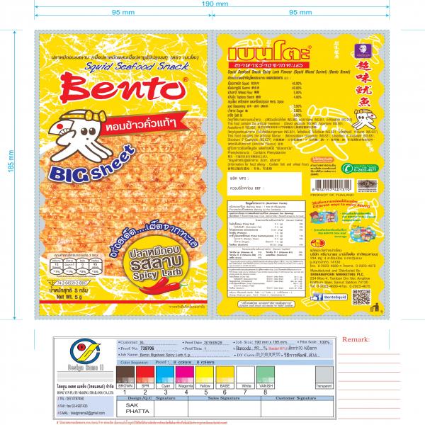 Squid Seafood Snack Spicy Larb Flavour (Squid Mix Surimi) (Bento Brand)