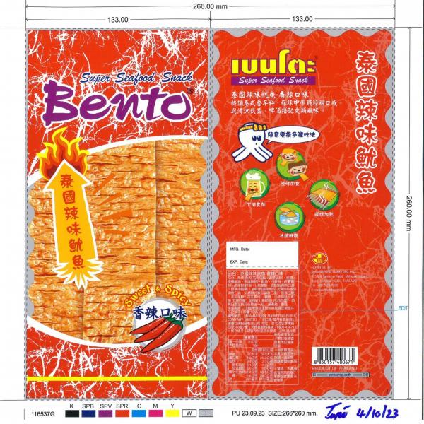 ปลาหมึกอบรสทรงเครื่อง (เนื้อปลาหมึกผสมเนื้อปลาซูริมิปรุงรส) (ตรา เบนโตะ) <7-11 ไต้หวัน>