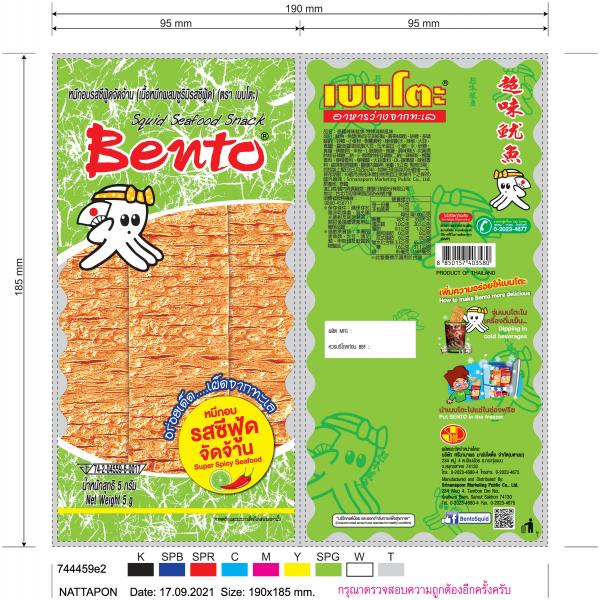 Squid seafood snack super spicy seafood flavour (Squid mixed Surimi  seafood  flavour) (Bento  Brand)