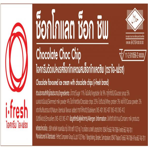 Chocolate Flavored Ice Cream mixed with Chocolate chip