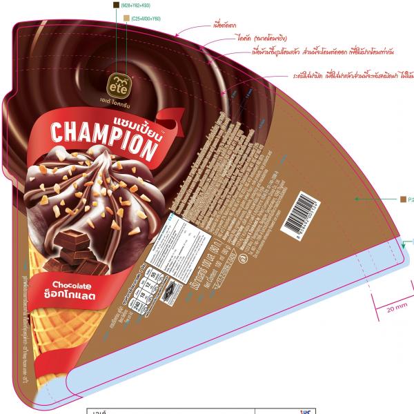 Chocolate flavoured ice cream topped with chocolate sauce and peanuts in cone