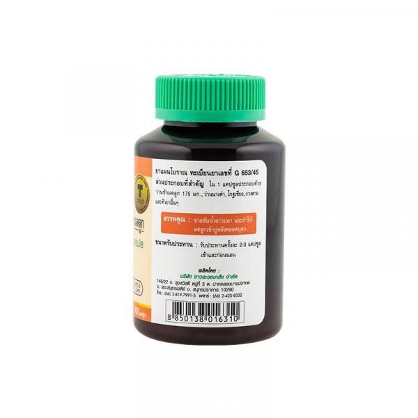 Wan-Chakmotluk (MIX)