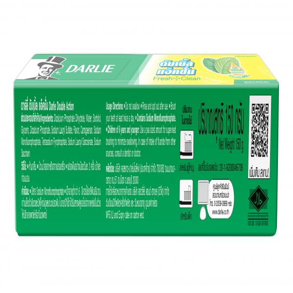 ดาร์ลี่ ดับเบิ้ล แอ็คชั่น