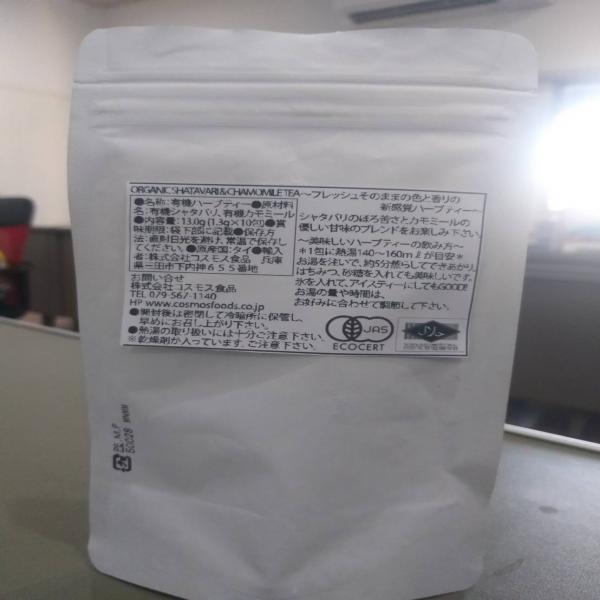 ORGANIC FREEZE DRIED SHATAVARI & CHAMOMILE TEA