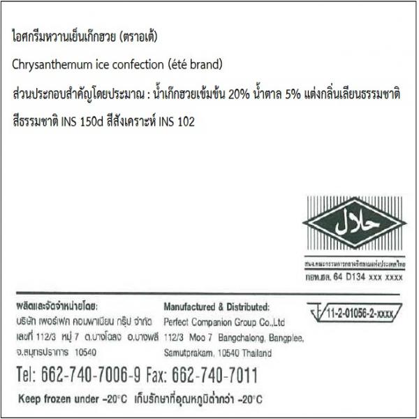 Chrysanthemum ice confection