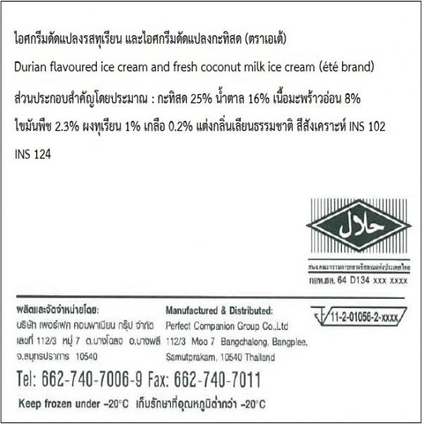 Durian flavoured ice cream and fresh coconut milk ice cream