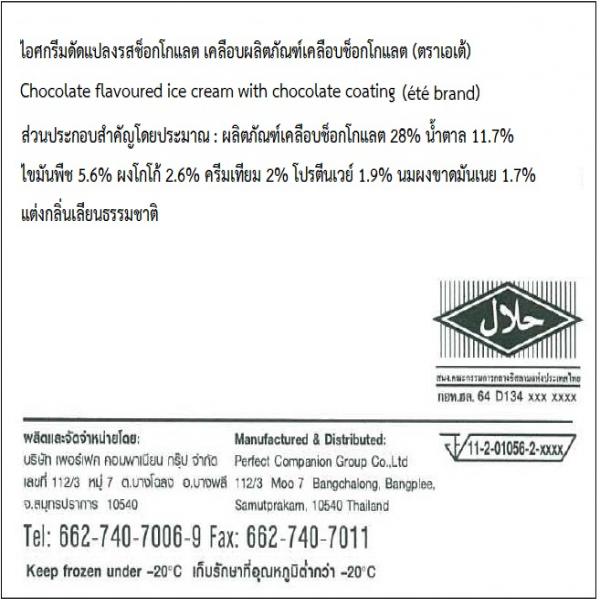 Chocolate flavoured ice cream coated with chocolate coating