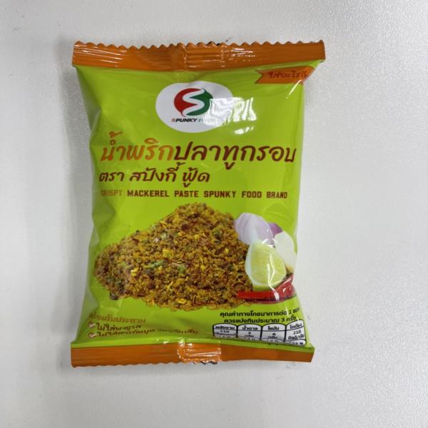 Crispy Mackerel Paste