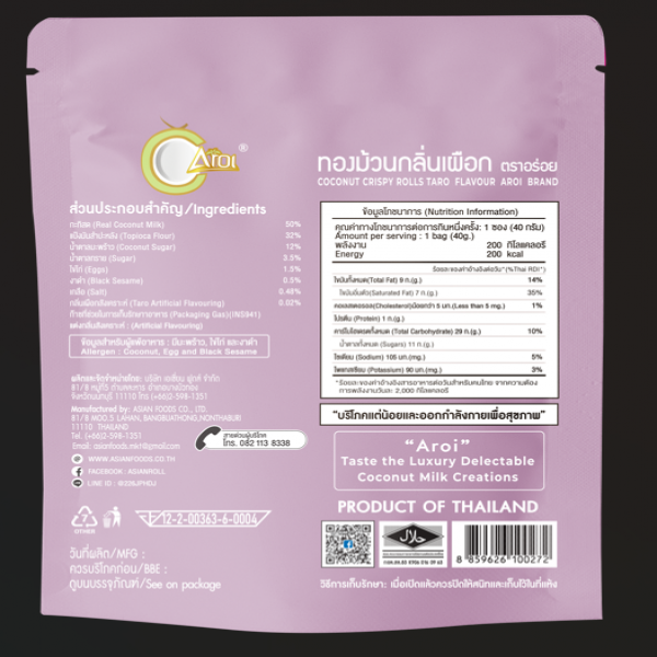 ทองม้วน กลิ่นเผือก (40g.และ 60g.)