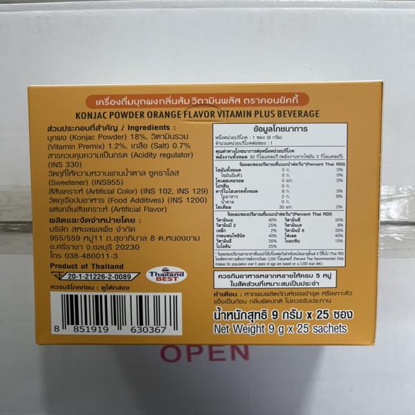 เครื่องดื่มบุกผง กลิ่นส้ม วิตามินพลัส
