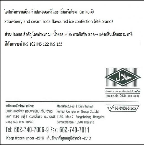 Strawberry and cream soda flavoured ice confection