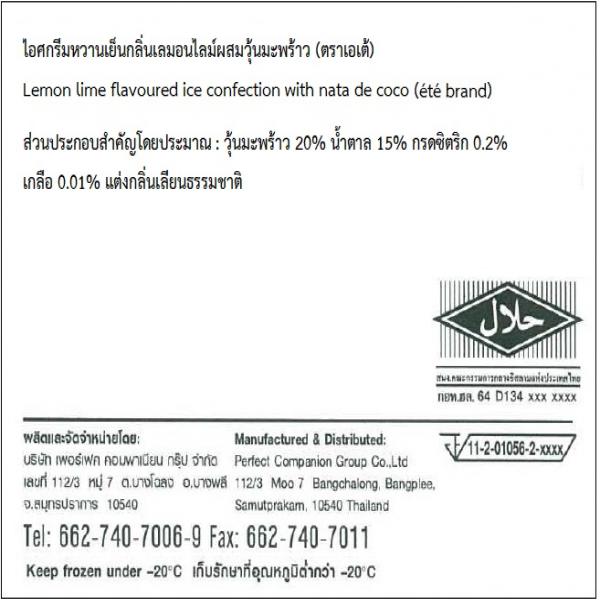 Lemon lime flavoured ice confection with nata de coco