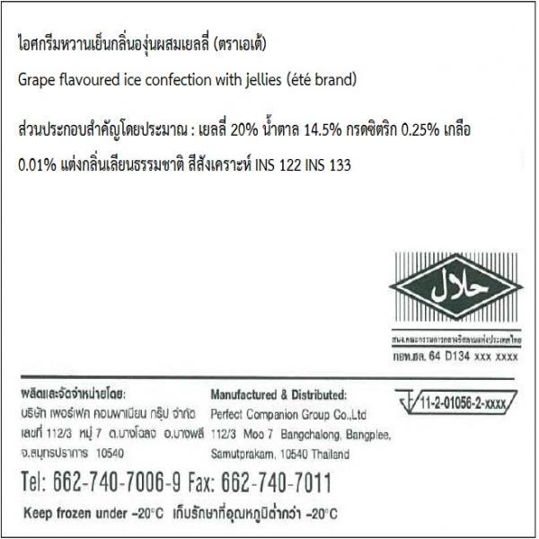 Grape flavoured ice confection with jellies