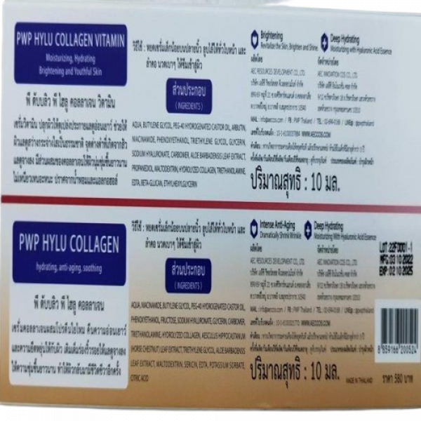 PWP Hylu Collagen Day & Night Serum Set 10 ml X 2 Pcs.