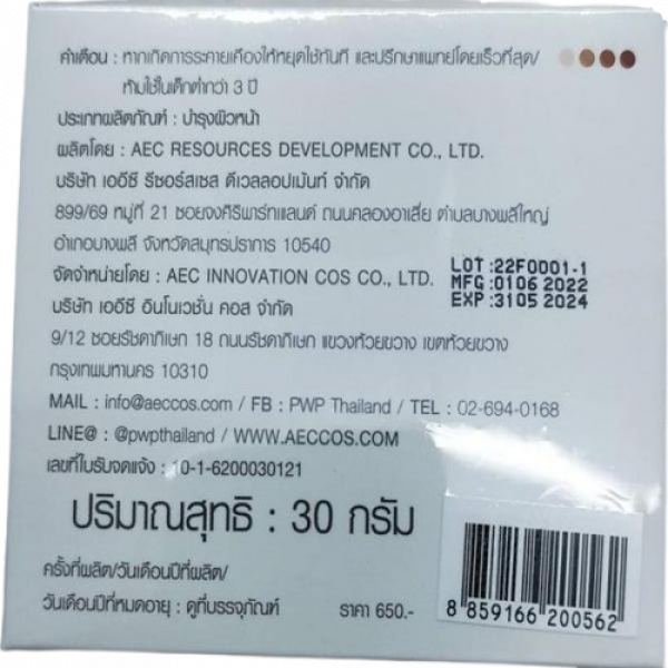 PWP Hylu Collagen Plus Chrono Reboot Facial Cream 30 g.