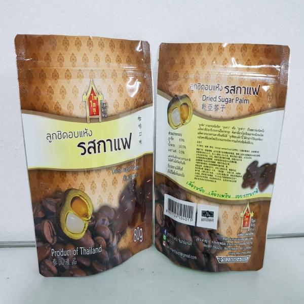 ลูกชิดอบแห้ง รสกาแฟ