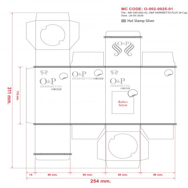 เฮอร์เมตโต (ขนาด 30 Caps)