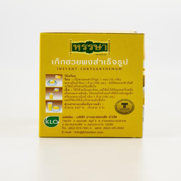 Instant Chrysanthemum  (Hansa Trademark)