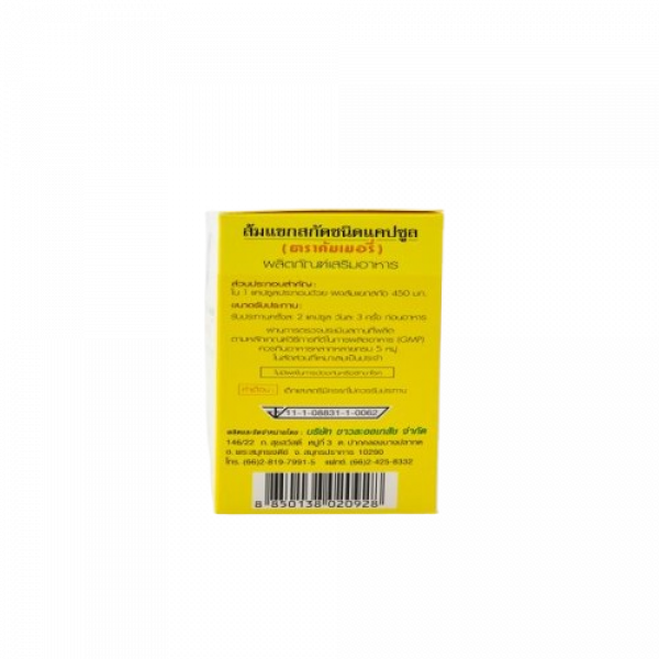 Garcinia  Extract  Capsule (Comemerry ™)  ( Dietary Supplement Product )