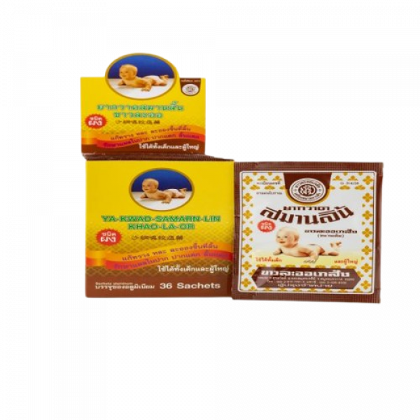 YA-KWAD-SAMARN-LIN KHAOLAOR