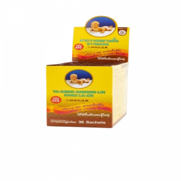 YA-KWAD-SAMARN-LIN KHAOLAOR