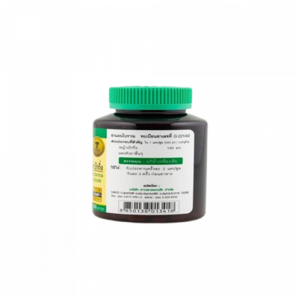 COMPOUND MURDANNIA LORIFORMIS CAPSULES