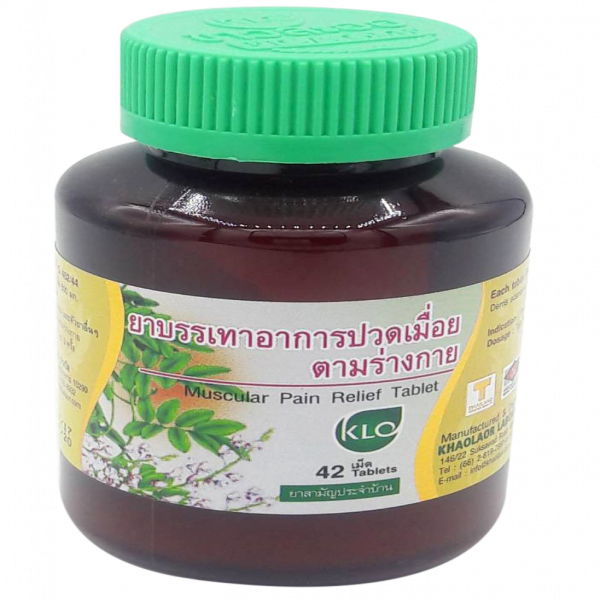 MUSCULAR  PAIN RELIEF  TABLET