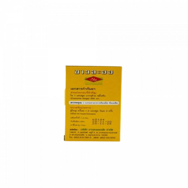 TURMERIC 500 MG. KHAOLAOR BRAND