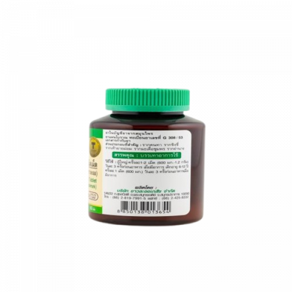FIVE ROOTS HERBAL EXTRACT TABLET KHAOLAOR TRADEMARK