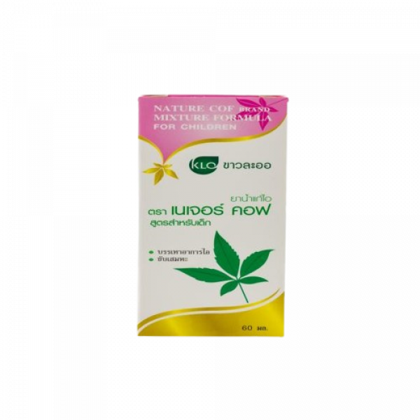 ยาน้ำแก้ไอ ตราเนเจอร์ คอฟ สูตรสำหรับเด็ก