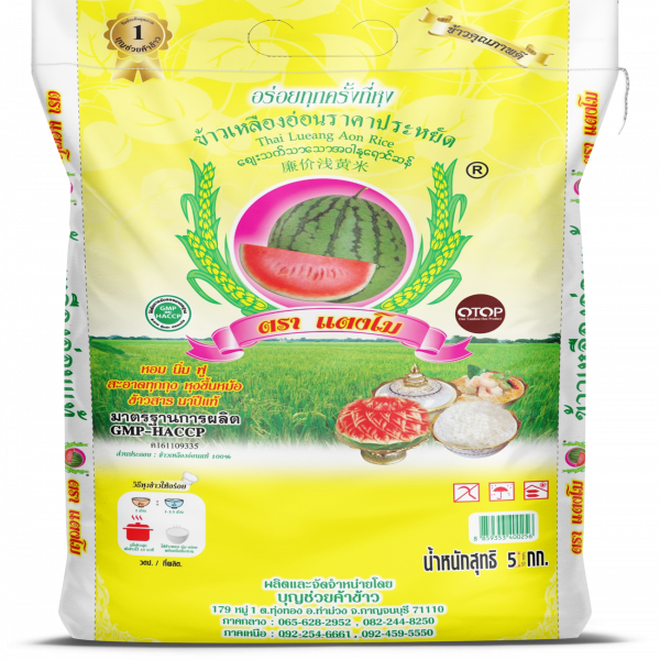 ข้าวเหลืองอ่อนประหยัด