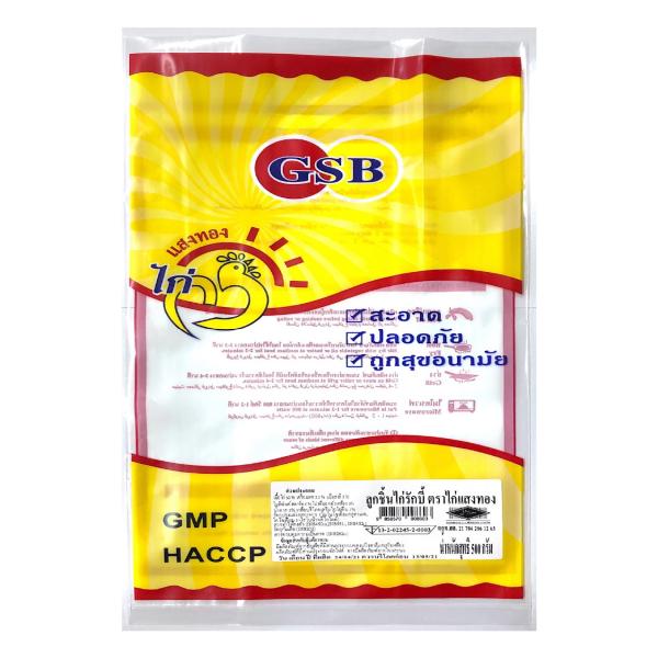 Rugby Chicken Ball Kaiseangthong Brand