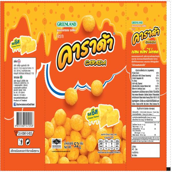 ขนมอบกรอบ รสชีส