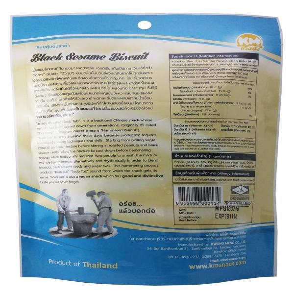 Toobtub Snack with Black Sesame