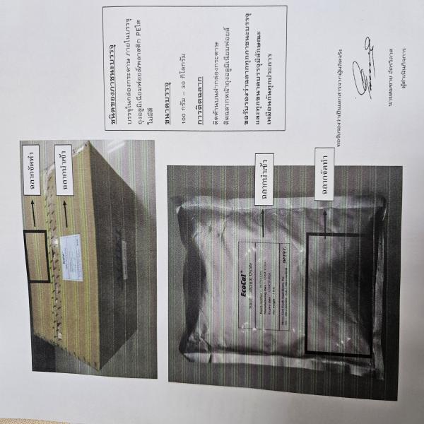 Shell Calcium Oxide (Food additive) (EcoCal®) / Micro - Tech Foods Ingredients,Inc. / Taiwan