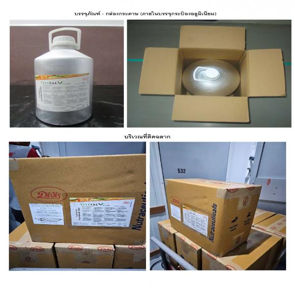 APOCAROTENAL 20% LF(FOOD ADDITIVE) (VIVITAL BRAND)  -DIVI’S LABORATORIES LIMITED /  INDIA