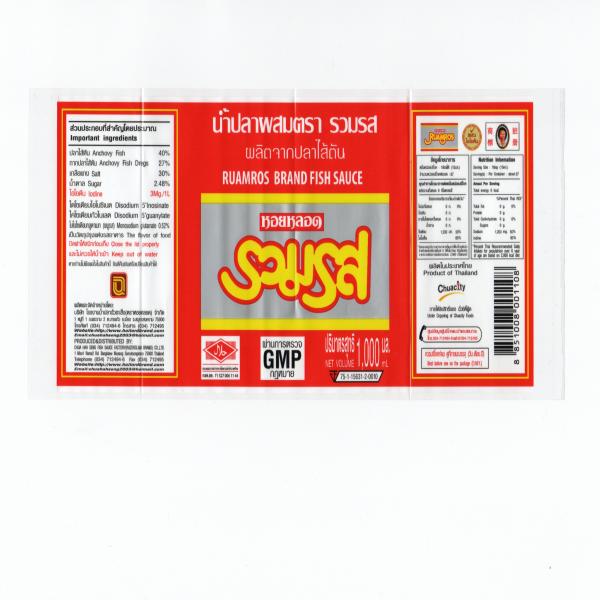 น้ำปลาผสม