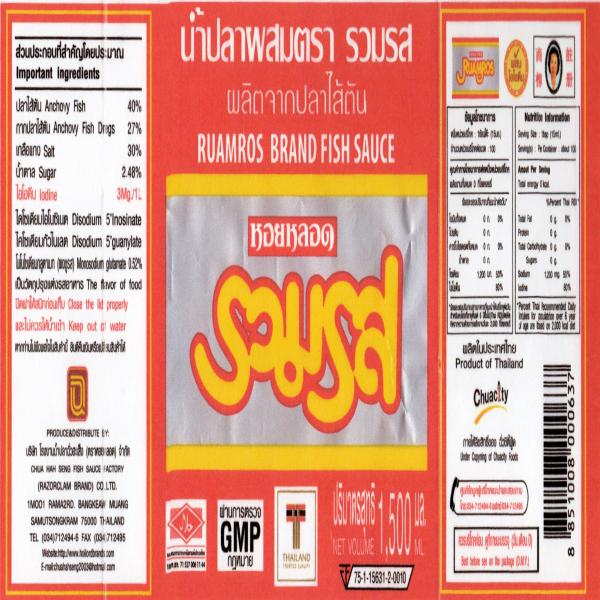 น้ำปลาผสม