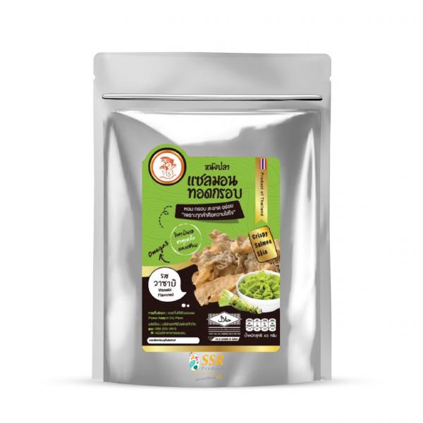 หนังปลาแซลมอนทอดกรอบ รสวาซาบิ